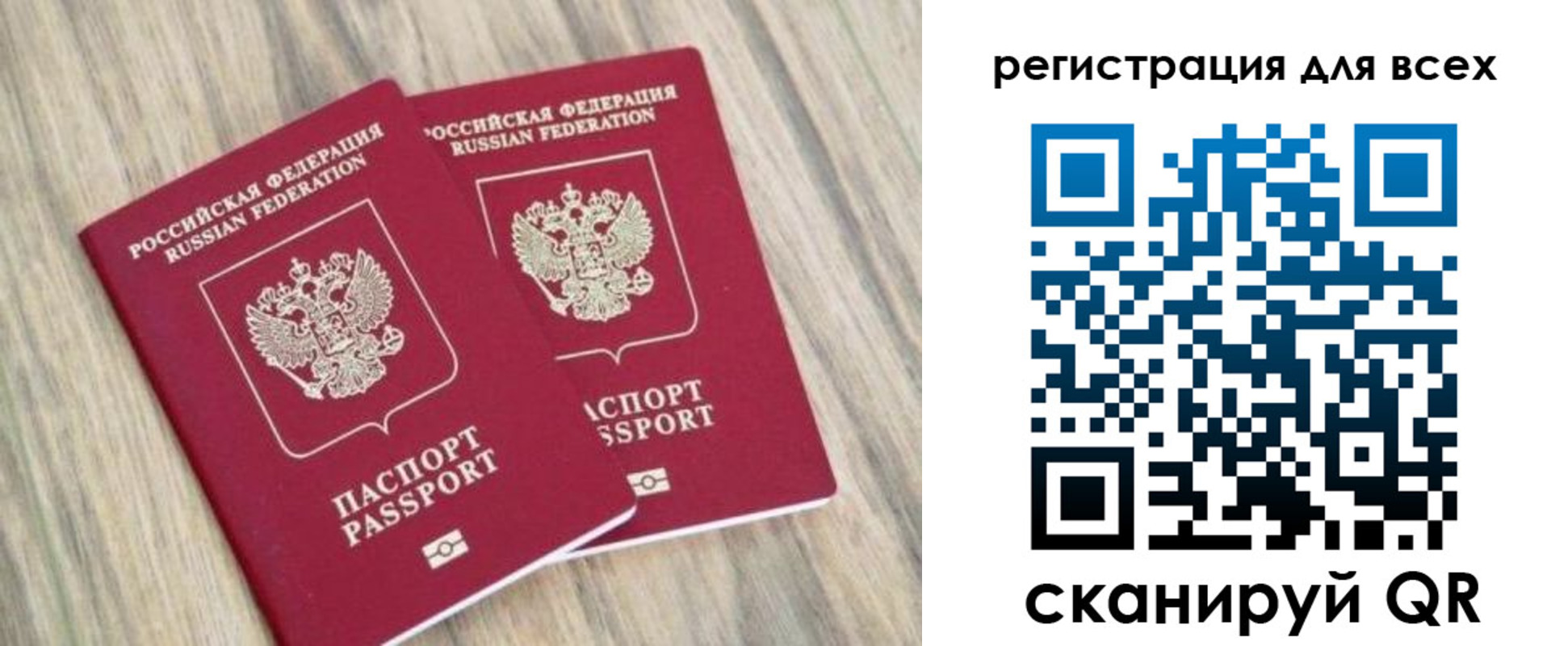 прописка иностранных граждан в Советской Гавани