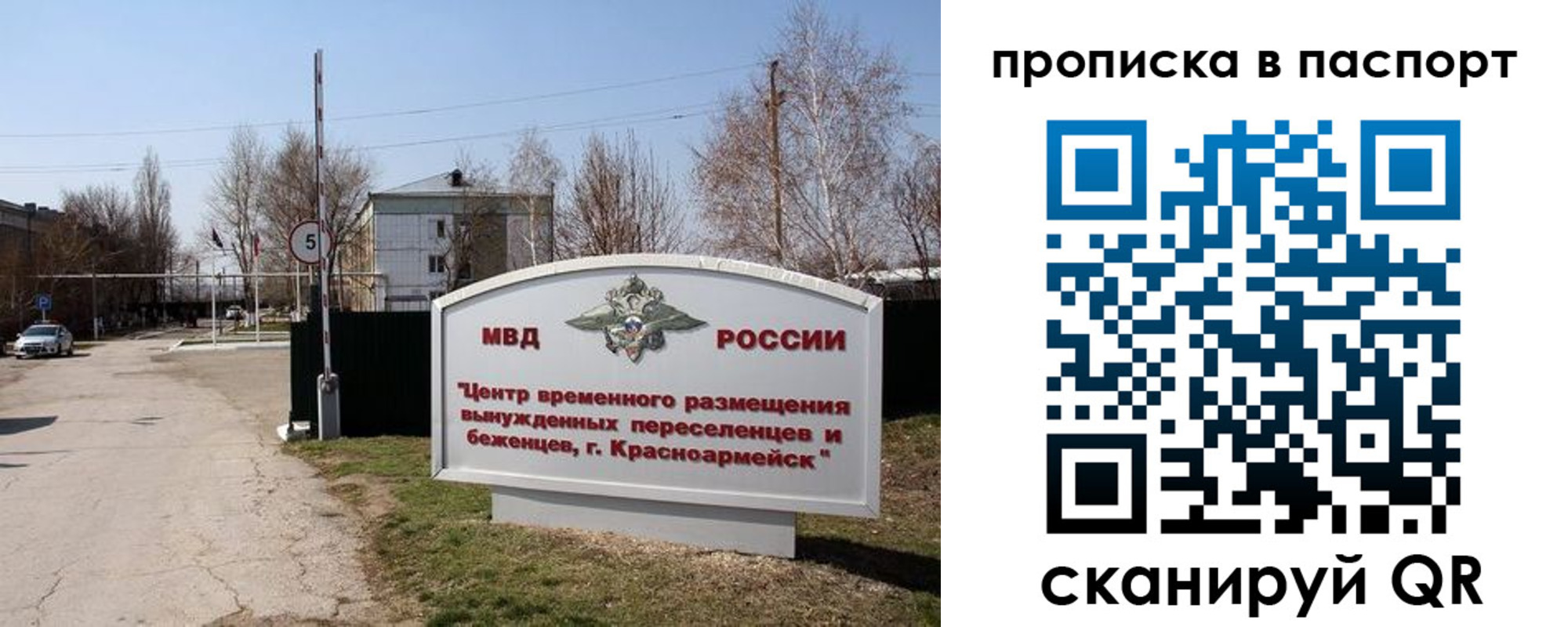 регистрация в Советской Гавани