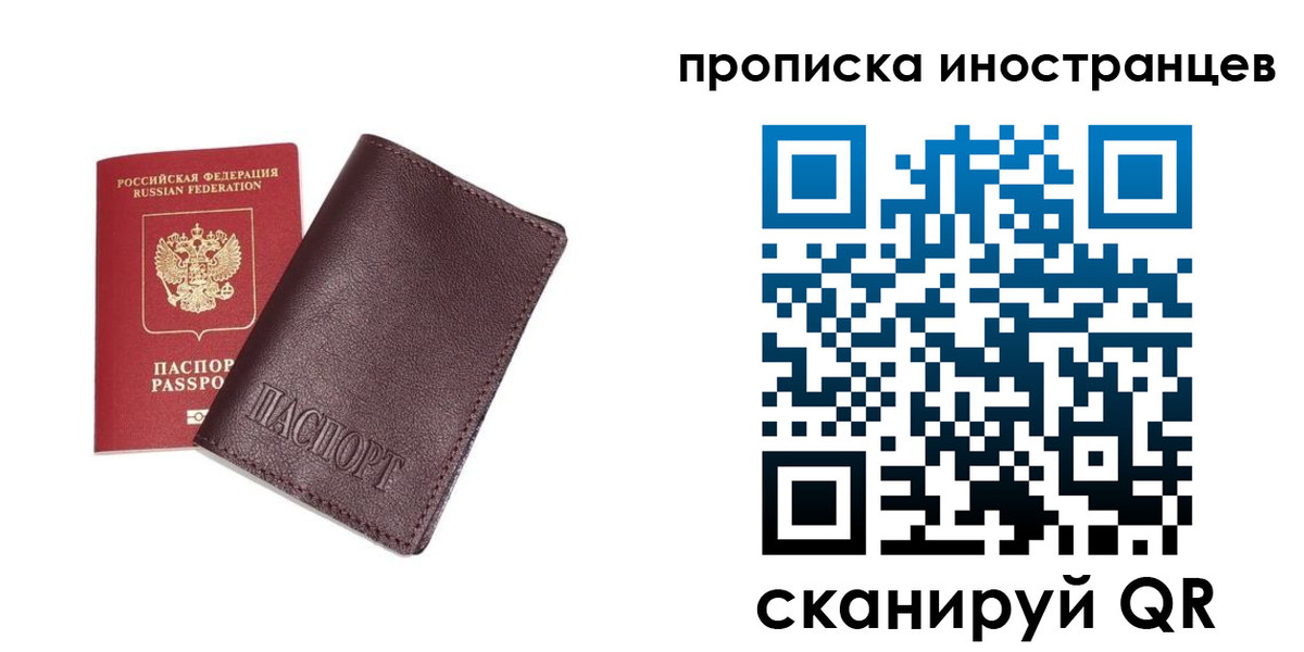 временная регистрация в квартире в Советской Гавани
